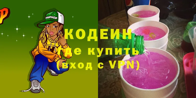 Кодеиновый сироп Lean Purple Drank  Бийск 