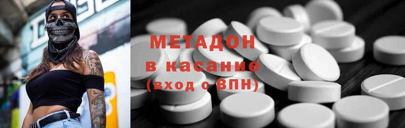 ссылка на мегу зеркало  Бийск  МЕТАДОН methadone  цены наркотик 